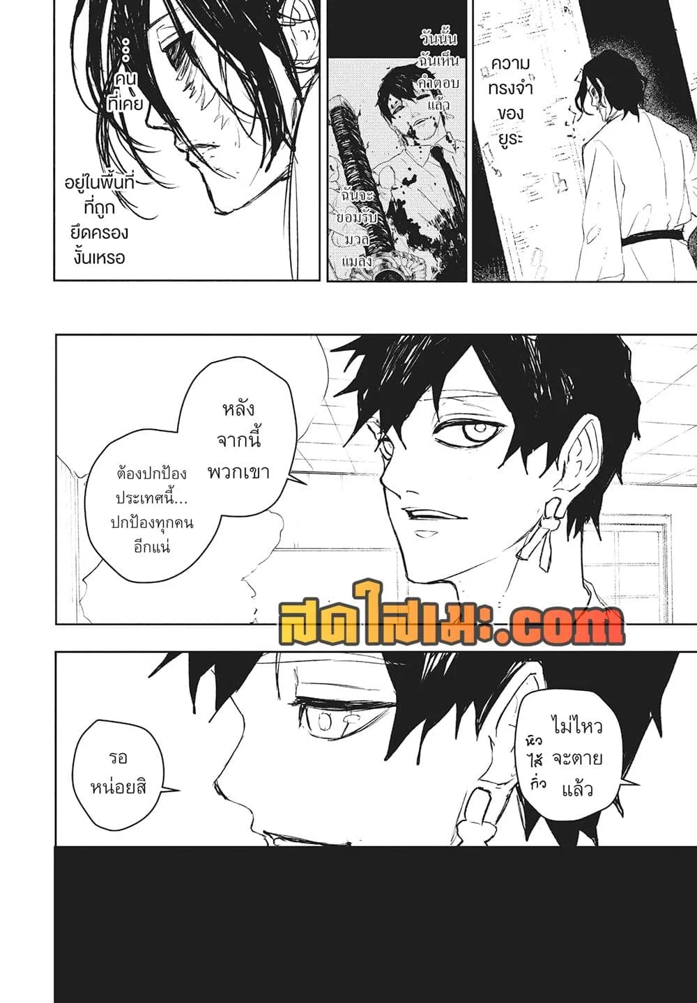 Kagurabachi คากุระบาจิ ตอนที่ 104 หน้า 2