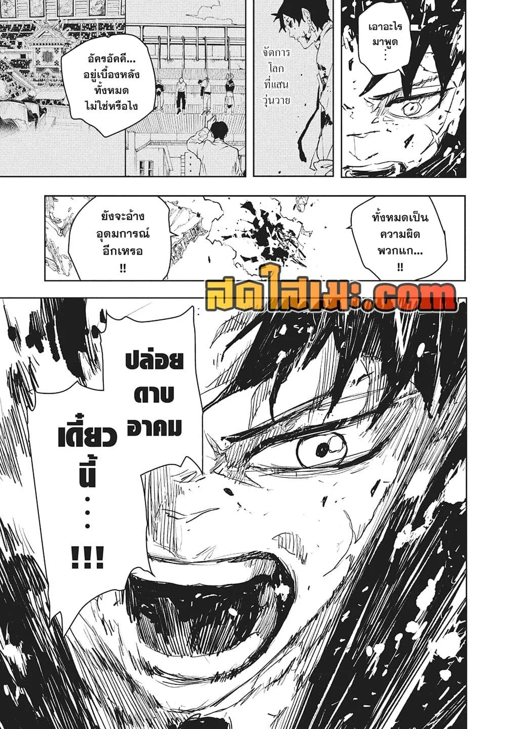 Kagurabachi คากุระบาจิ ตอนที่ 104 หน้า 5