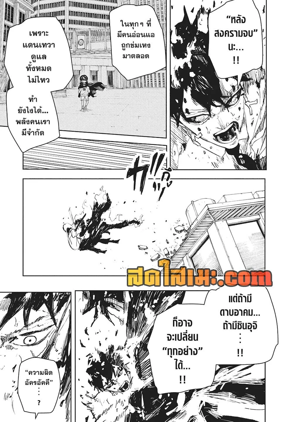 Kagurabachi คากุระบาจิ ตอนที่ 104 หน้า 7