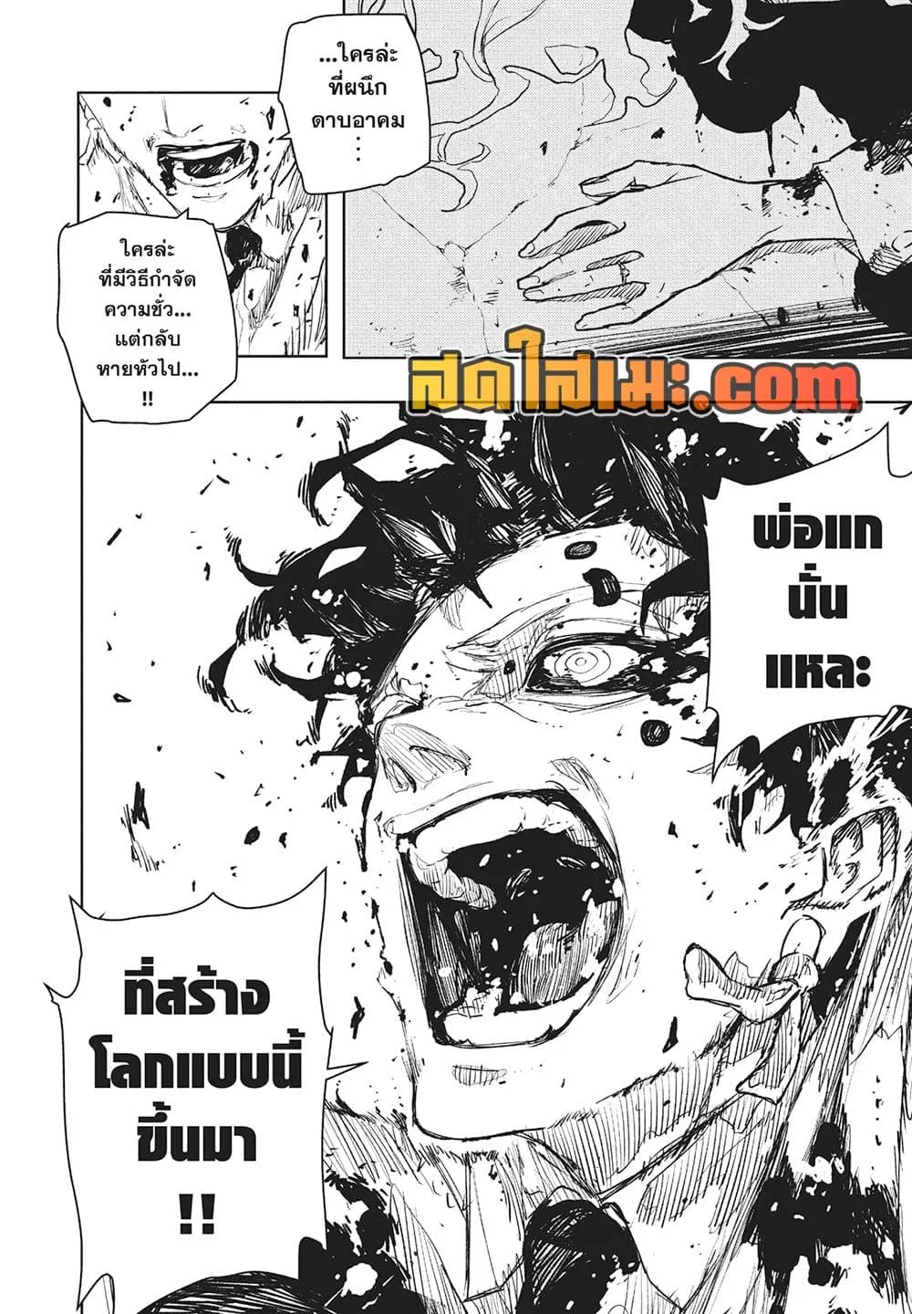 Kagurabachi คากุระบาจิ ตอนที่ 104 หน้า 8