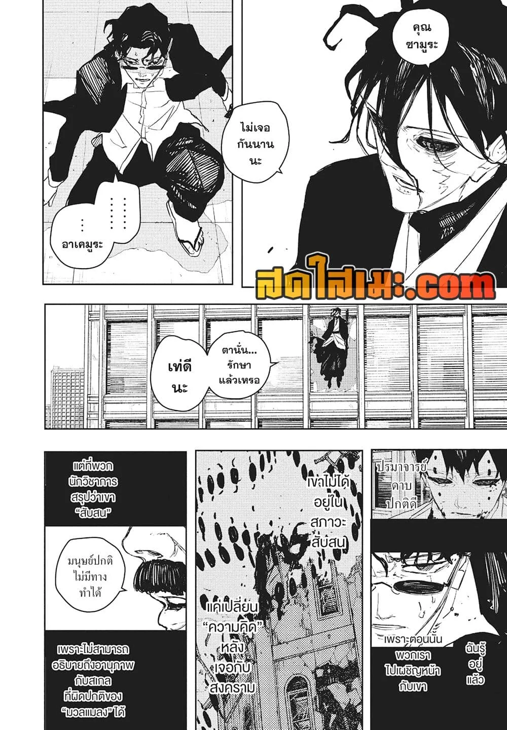 Kagurabachi คากุระบาจิ ตอนที่ 105 หน้า 10