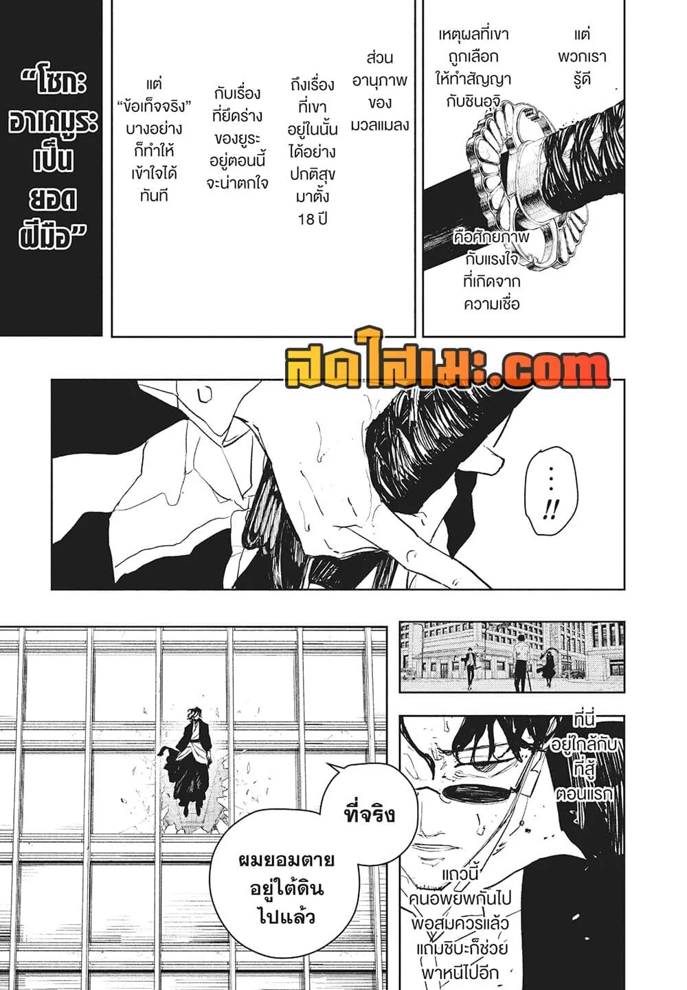 Kagurabachi คากุระบาจิ ตอนที่ 105 หน้า 11