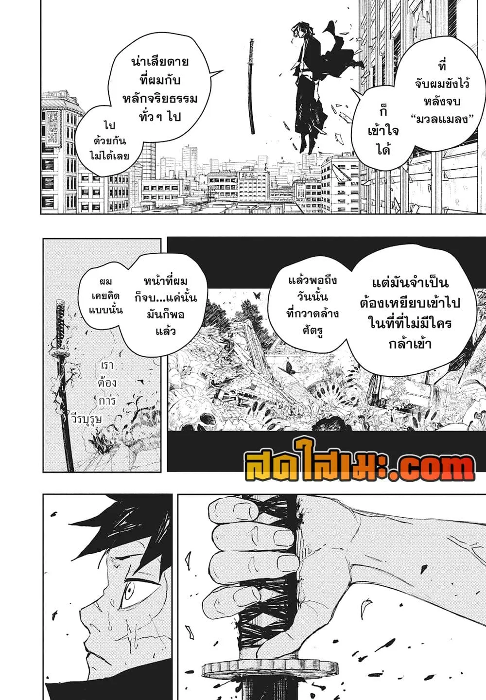 Kagurabachi คากุระบาจิ ตอนที่ 105 หน้า 12