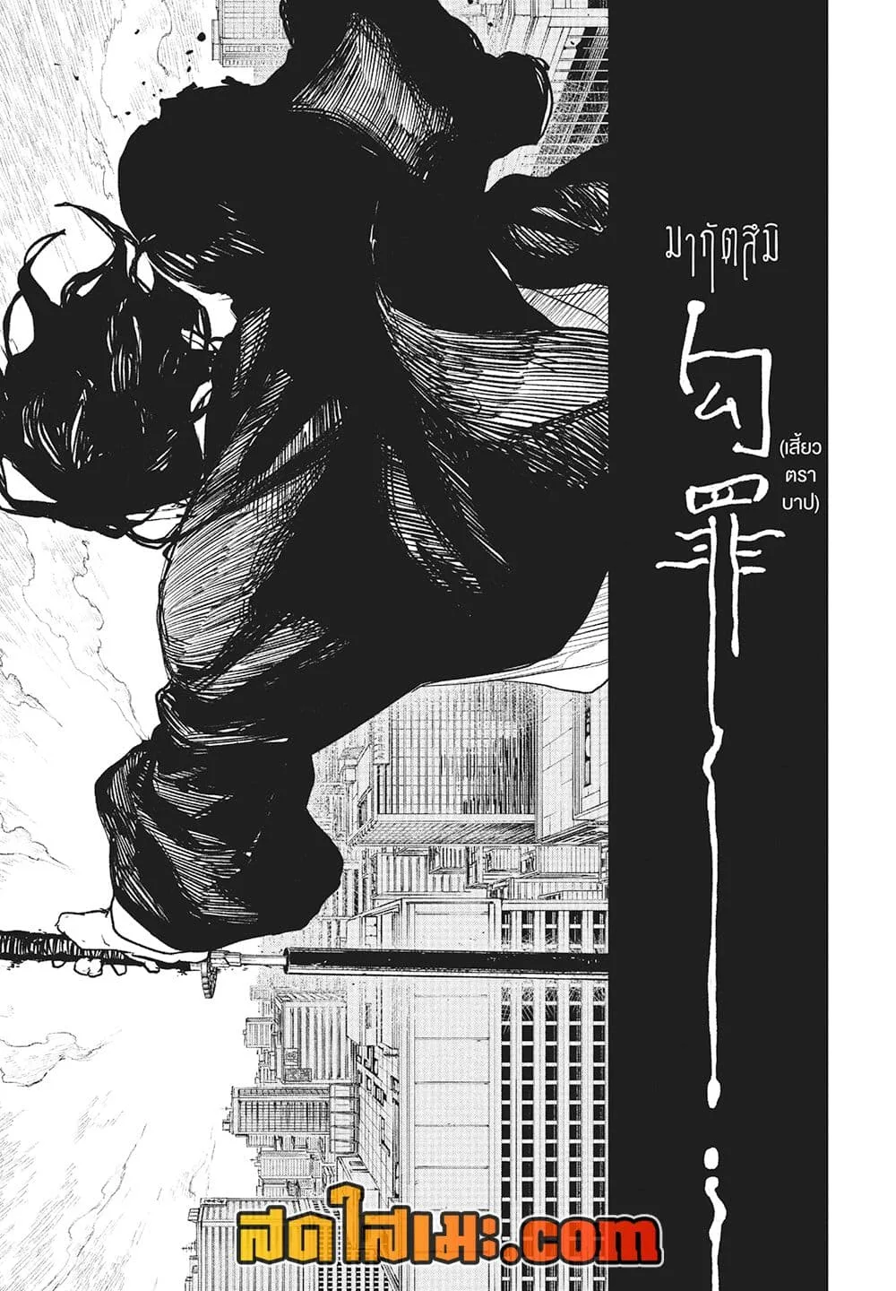 Kagurabachi คากุระบาจิ ตอนที่ 105 หน้า 13