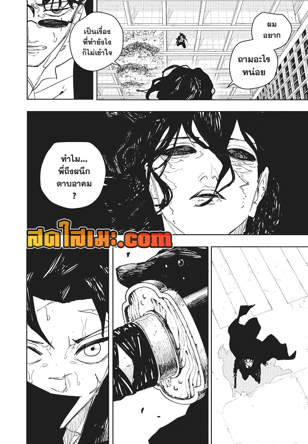 Kagurabachi คากุระบาจิ ตอนที่ 105 หน้า 15