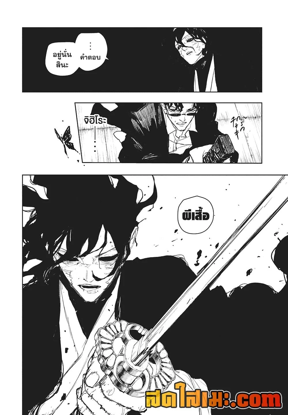 Kagurabachi คากุระบาจิ ตอนที่ 105 หน้า 16