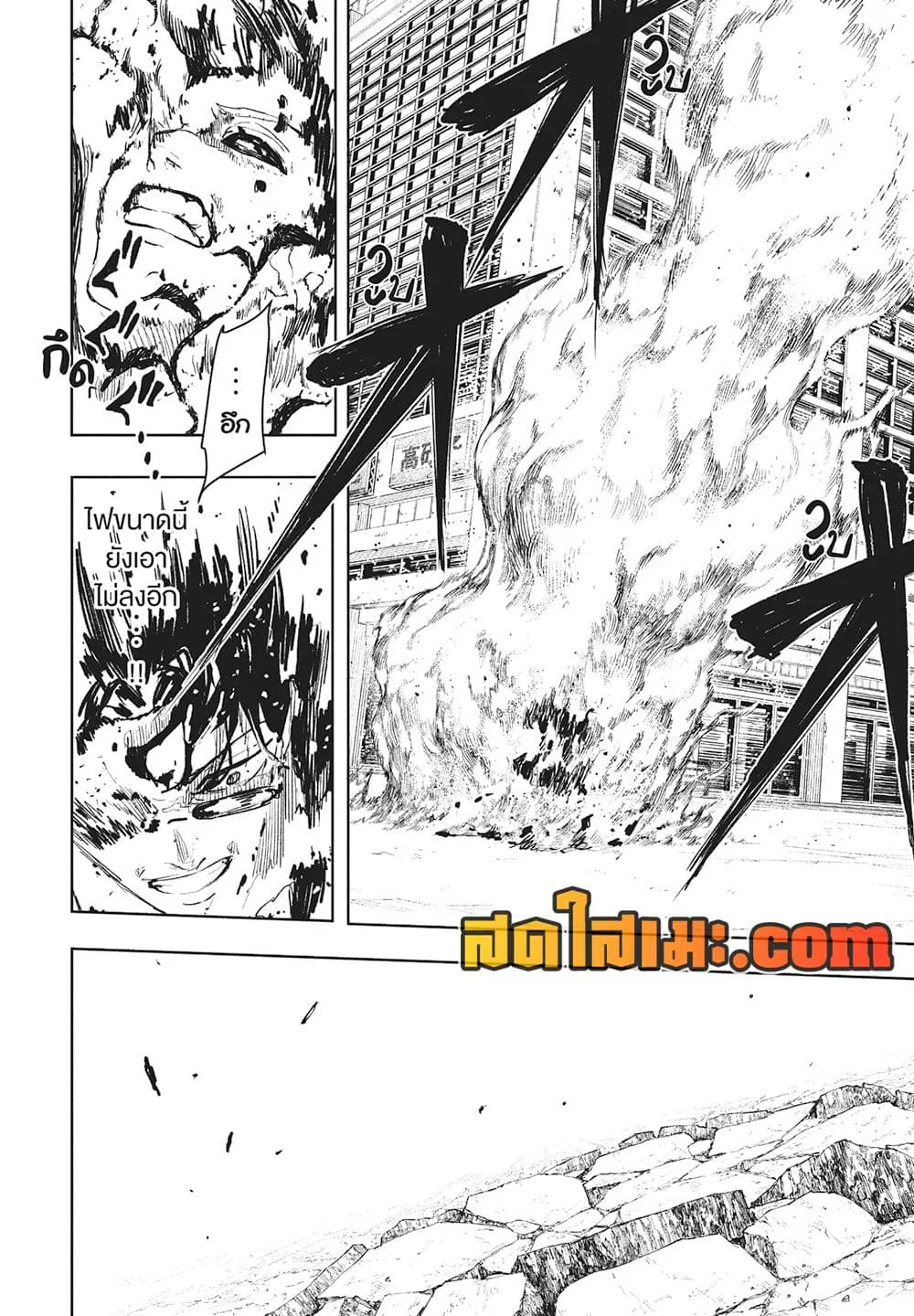 Kagurabachi คากุระบาจิ ตอนที่ 105 หน้า 2