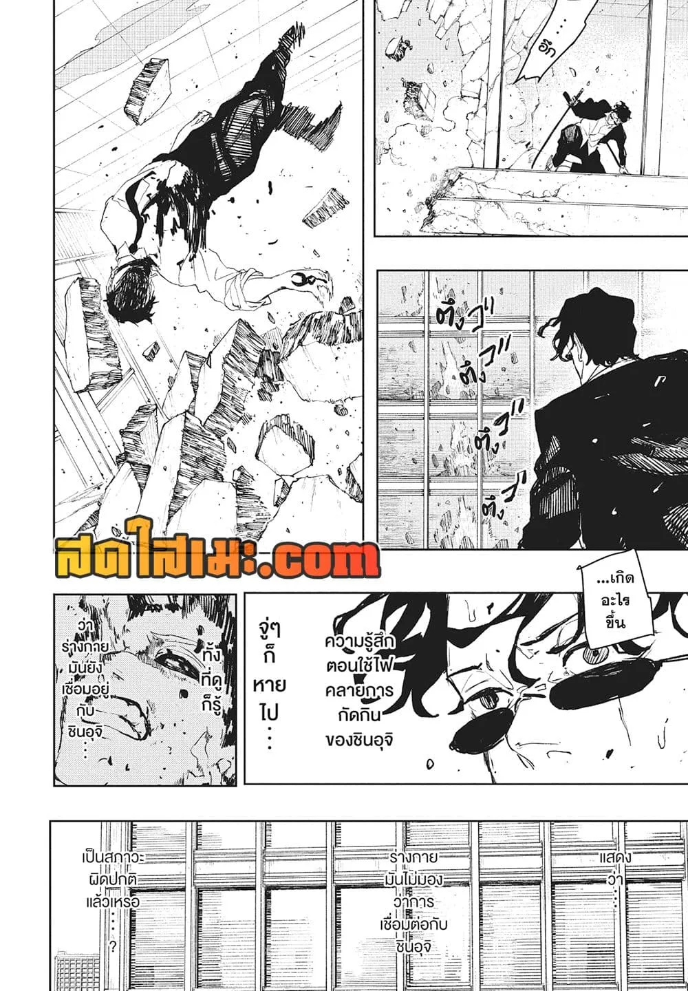 Kagurabachi คากุระบาจิ ตอนที่ 105 หน้า 4
