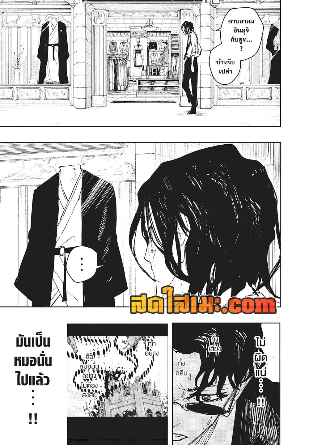 Kagurabachi คากุระบาจิ ตอนที่ 105 หน้า 7