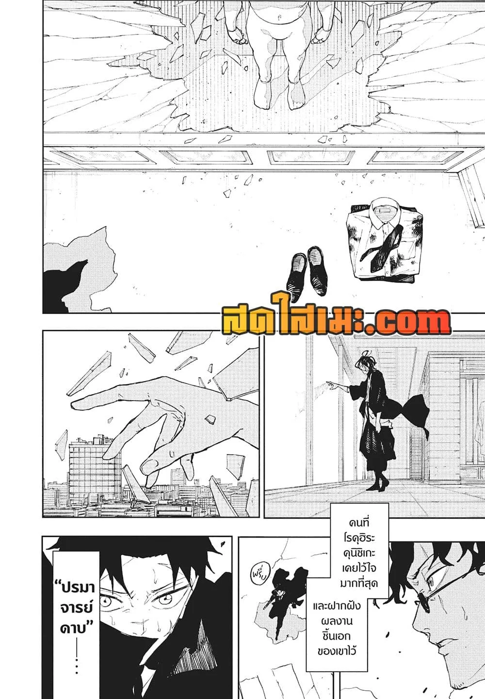 Kagurabachi คากุระบาจิ ตอนที่ 105 หน้า 8