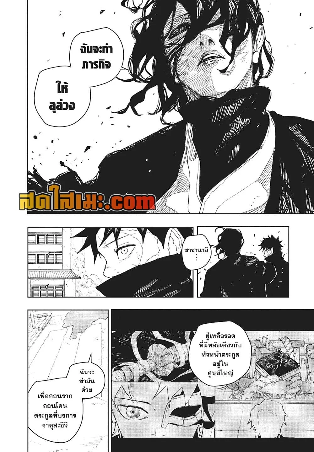 Kagurabachi คากุระบาจิ ตอนที่ 106 หน้า 10