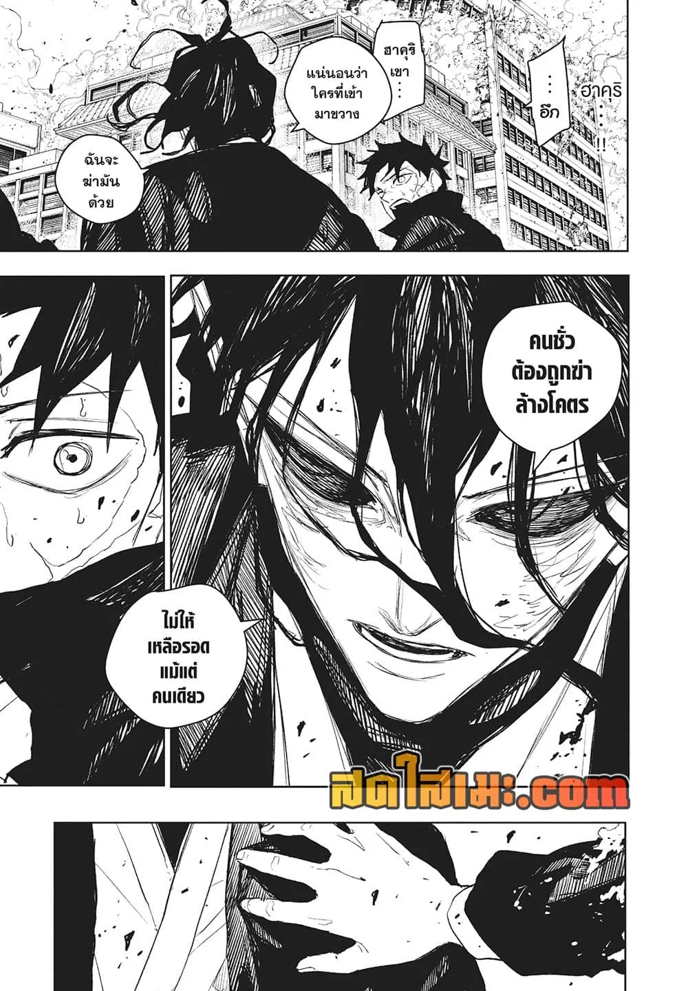 Kagurabachi คากุระบาจิ ตอนที่ 106 หน้า 11
