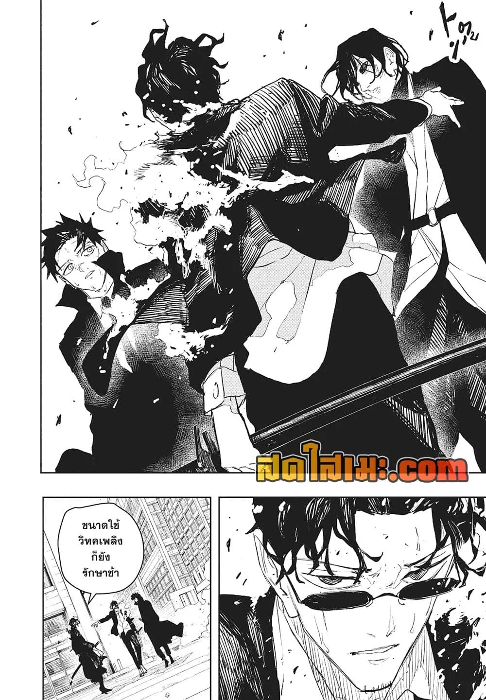 Kagurabachi คากุระบาจิ ตอนที่ 106 หน้า 12