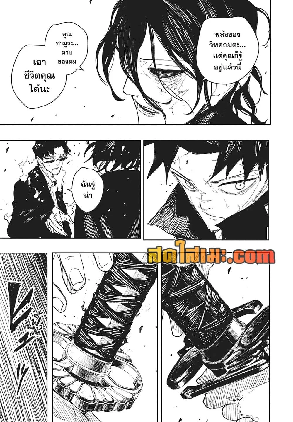 Kagurabachi คากุระบาจิ ตอนที่ 106 หน้า 13