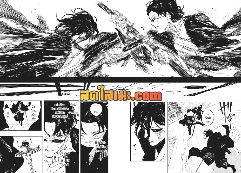 Kagurabachi คากุระบาจิ ตอนที่ 106 หน้า 14
