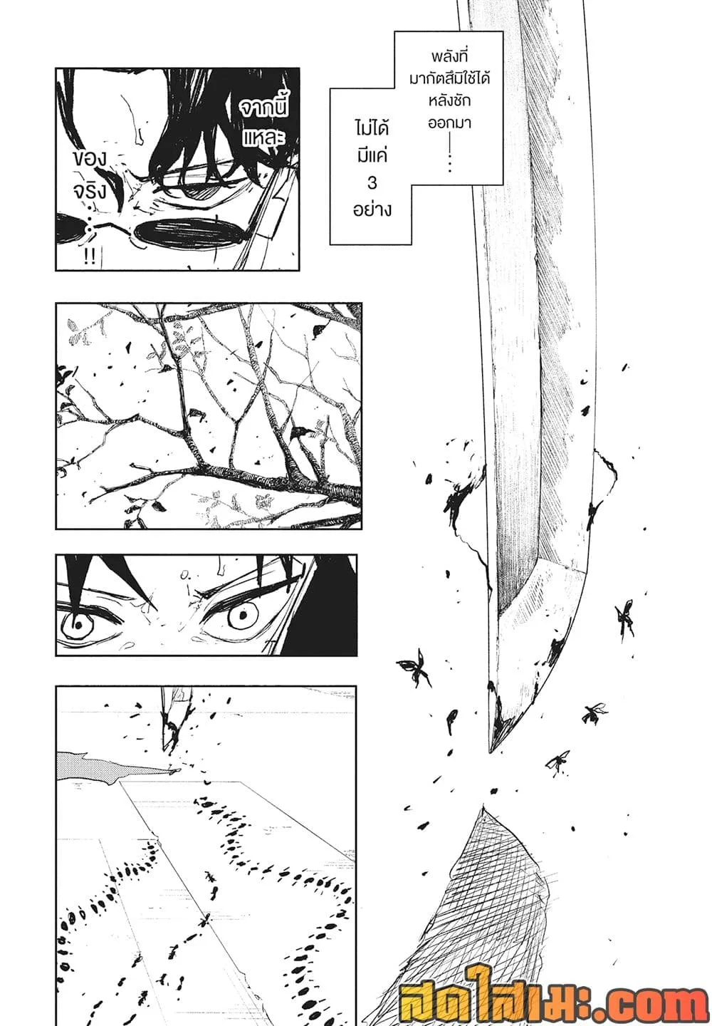 Kagurabachi คากุระบาจิ ตอนที่ 106 หน้า 15