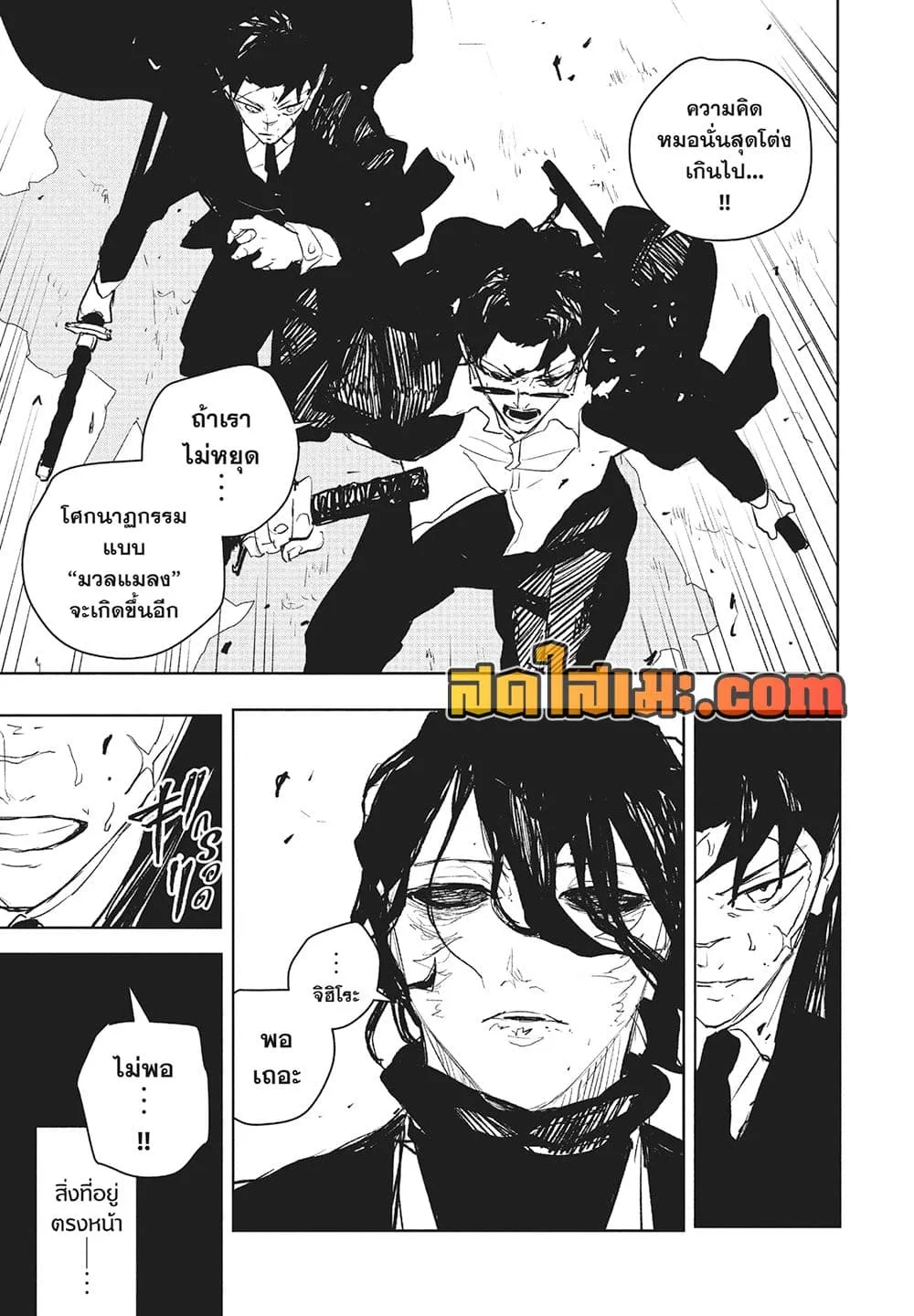 Kagurabachi คากุระบาจิ ตอนที่ 106 หน้า 16