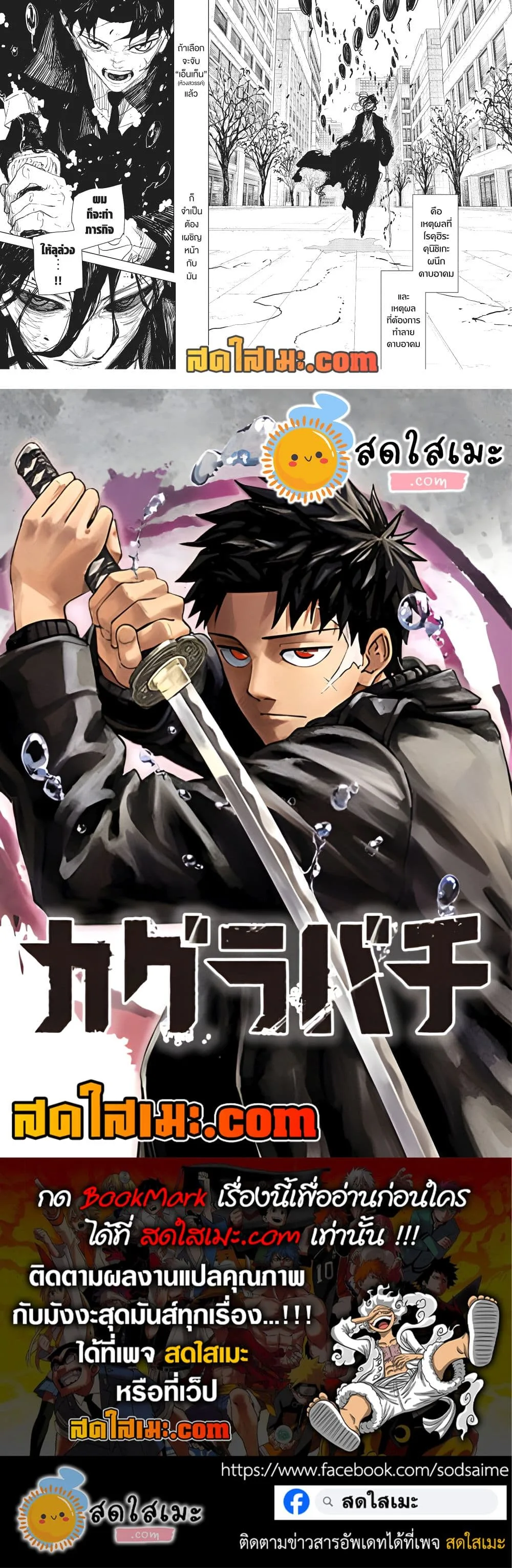 Kagurabachi คากุระบาจิ ตอนที่ 106 หน้า 17