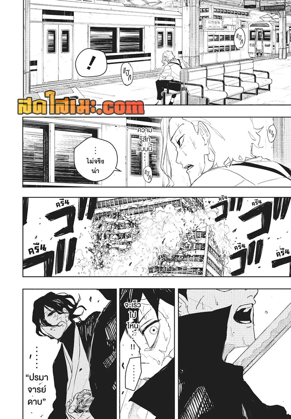 Kagurabachi คากุระบาจิ ตอนที่ 106 หน้า 2