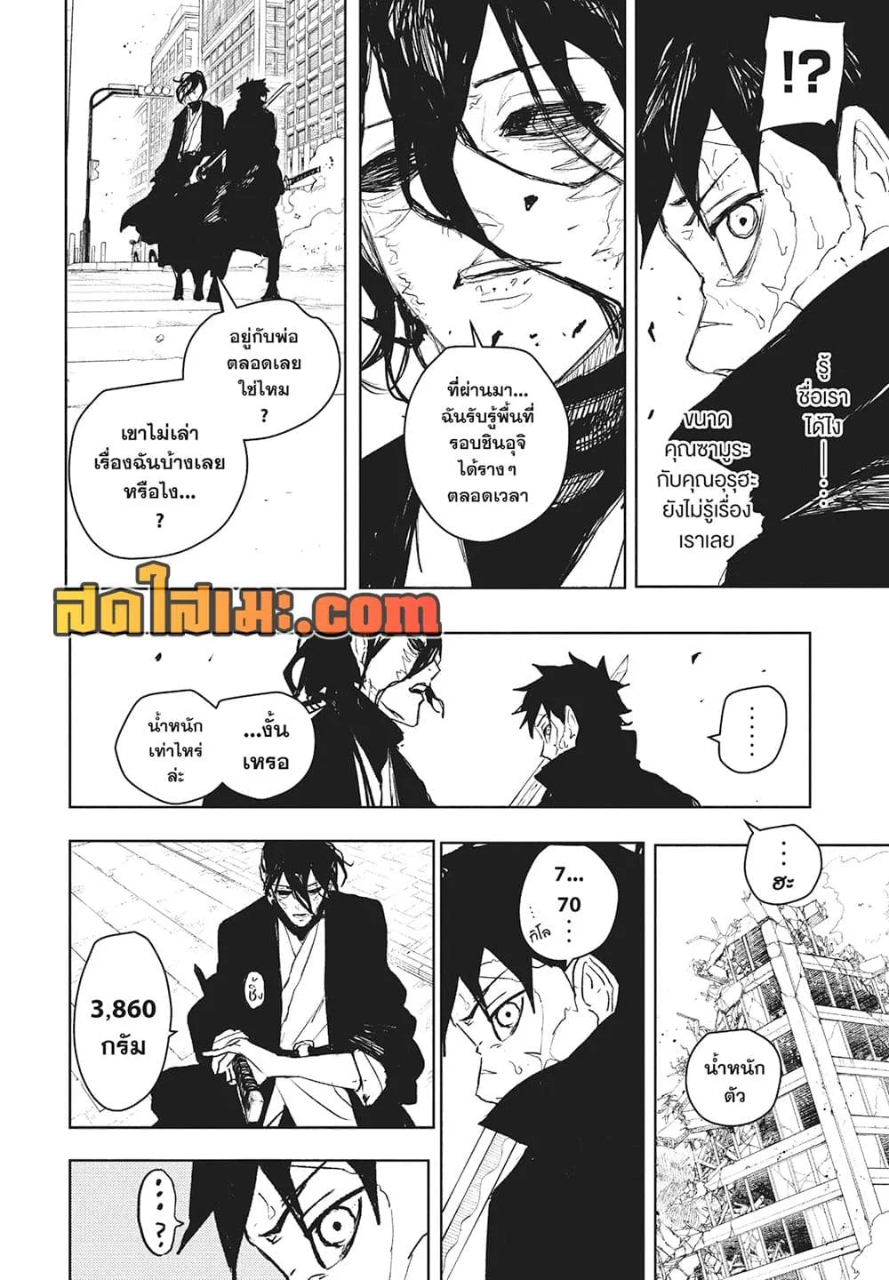 Kagurabachi คากุระบาจิ ตอนที่ 106 หน้า 4