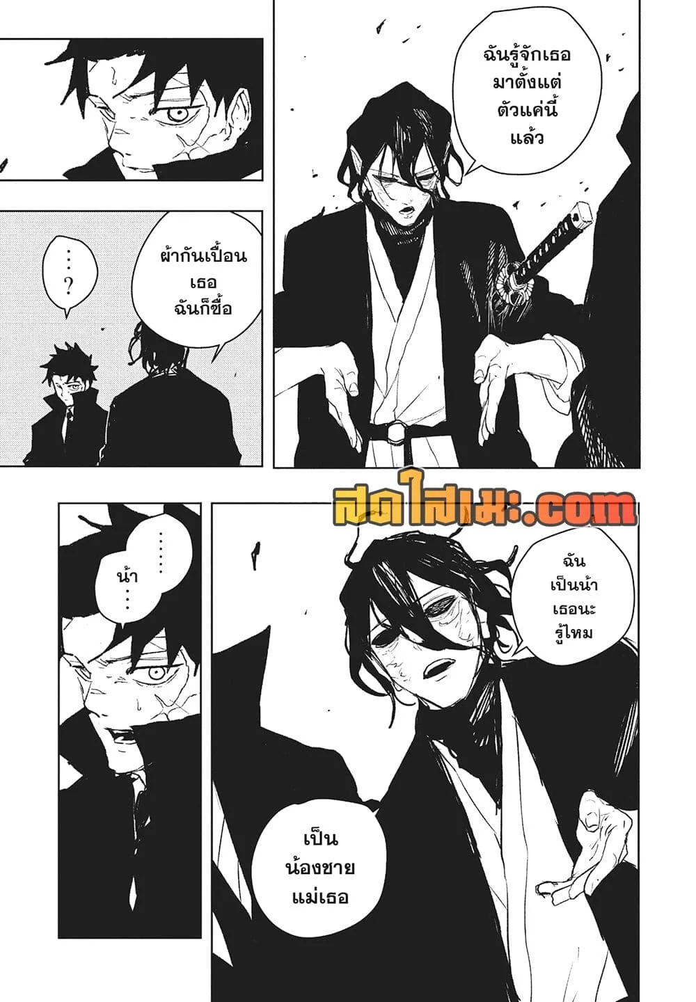 Kagurabachi คากุระบาจิ ตอนที่ 106 หน้า 5