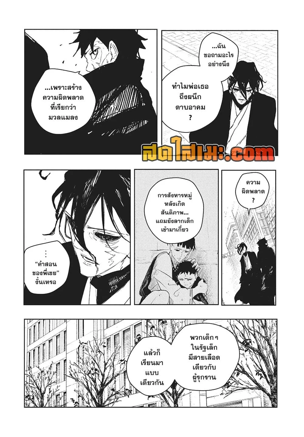 Kagurabachi คากุระบาจิ ตอนที่ 106 หน้า 6