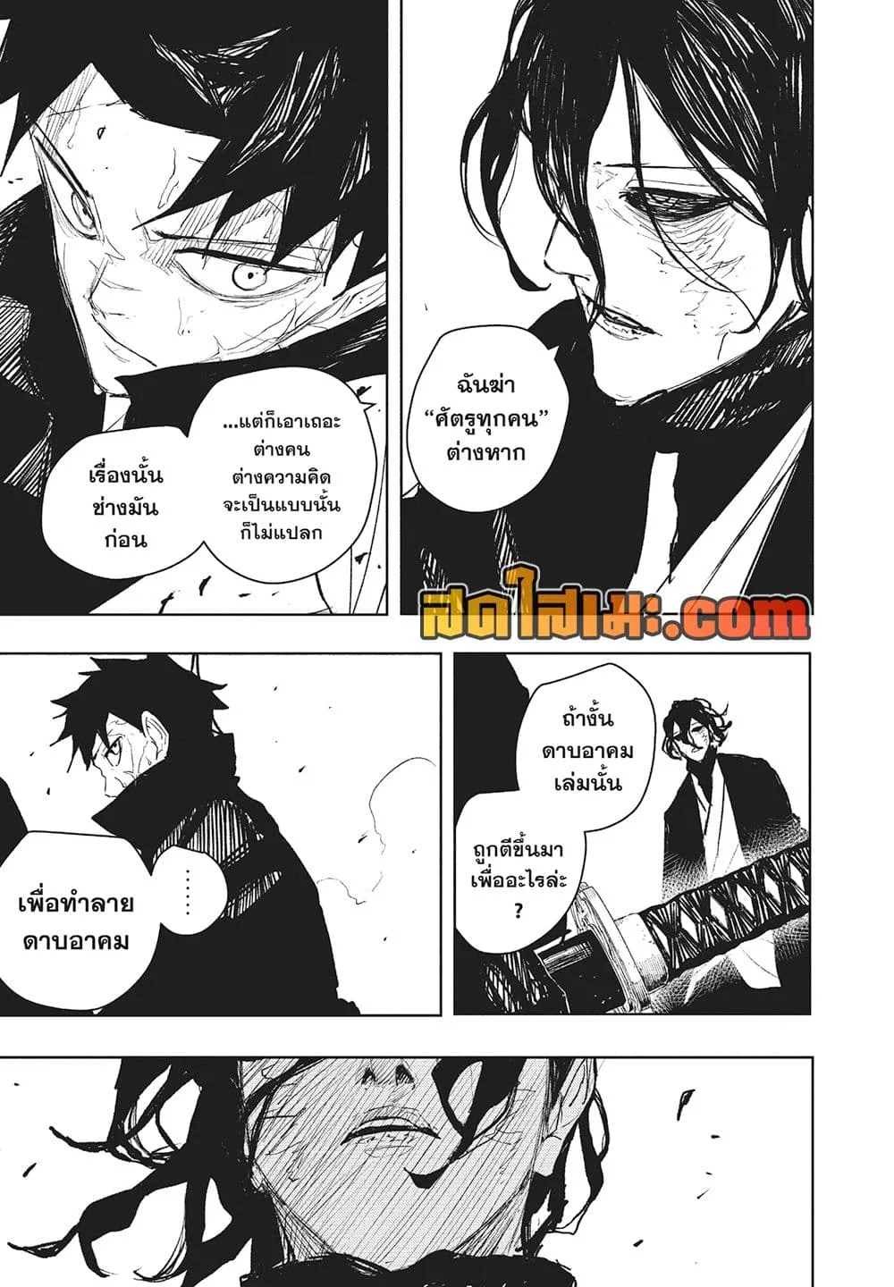 Kagurabachi คากุระบาจิ ตอนที่ 106 หน้า 7