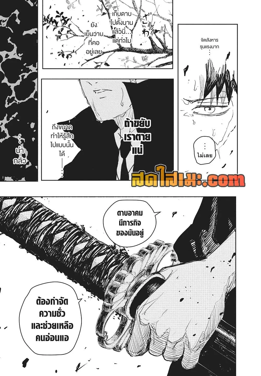 Kagurabachi คากุระบาจิ ตอนที่ 106 หน้า 9