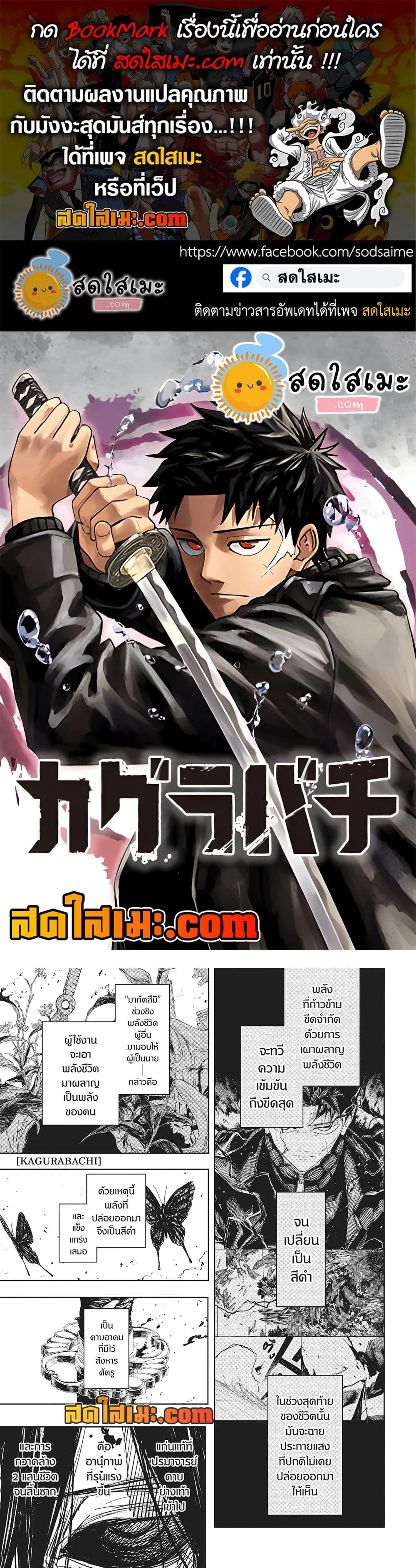 Kagurabachi คากุระบาจิ ตอนที่ 107 หน้า 1