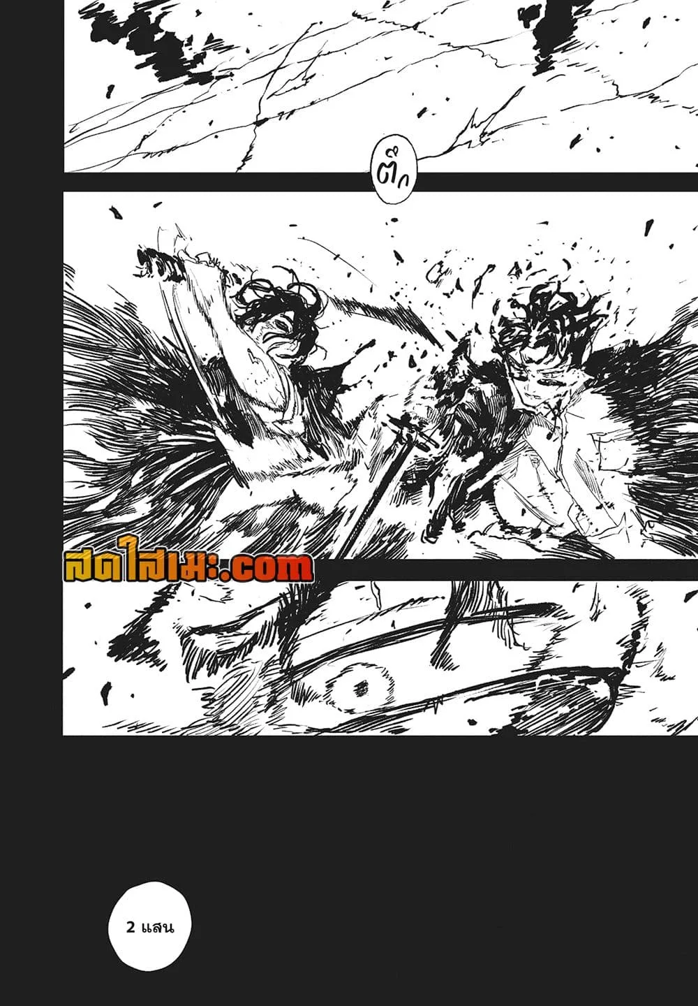 Kagurabachi คากุระบาจิ ตอนที่ 107 หน้า 11