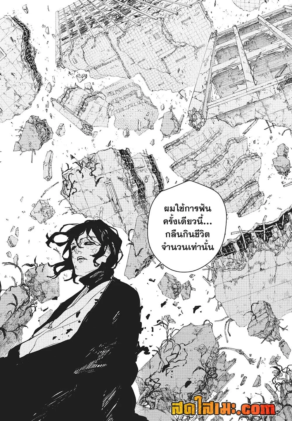 Kagurabachi คากุระบาจิ ตอนที่ 107 หน้า 12