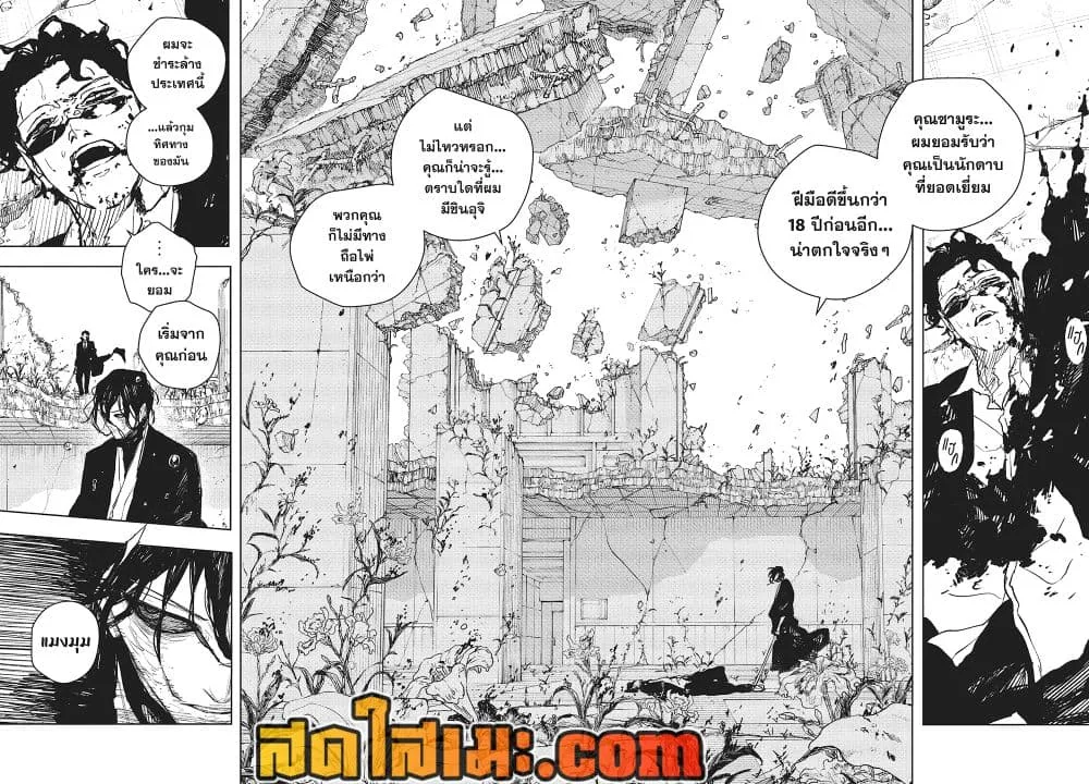 Kagurabachi คากุระบาจิ ตอนที่ 107 หน้า 13
