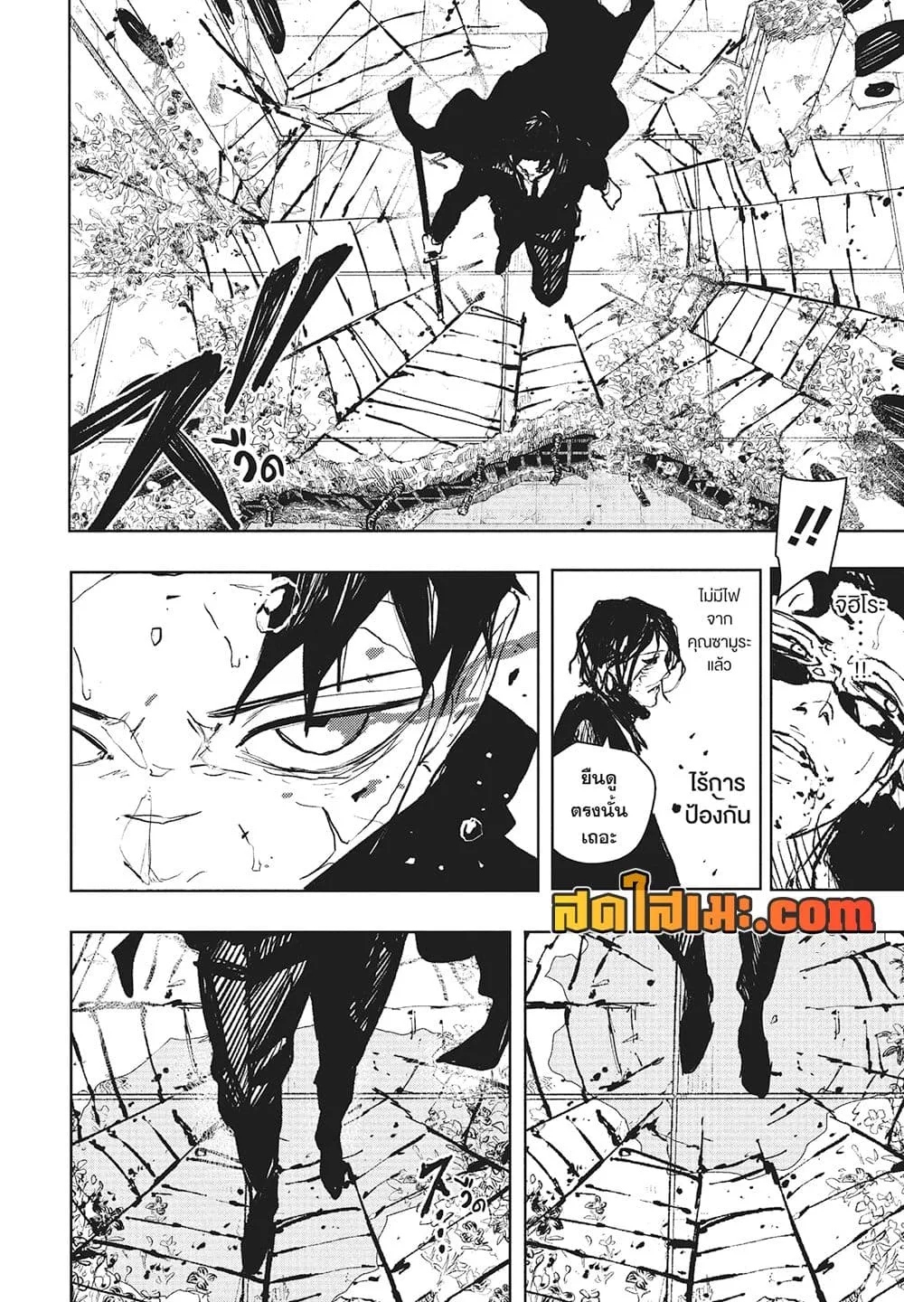 Kagurabachi คากุระบาจิ ตอนที่ 107 หน้า 14