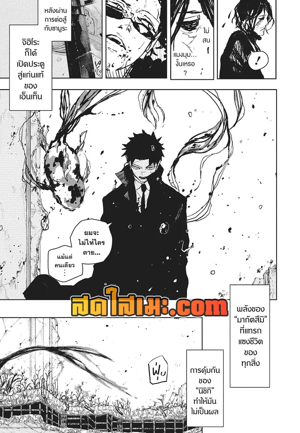 Kagurabachi คากุระบาจิ ตอนที่ 107 หน้า 15