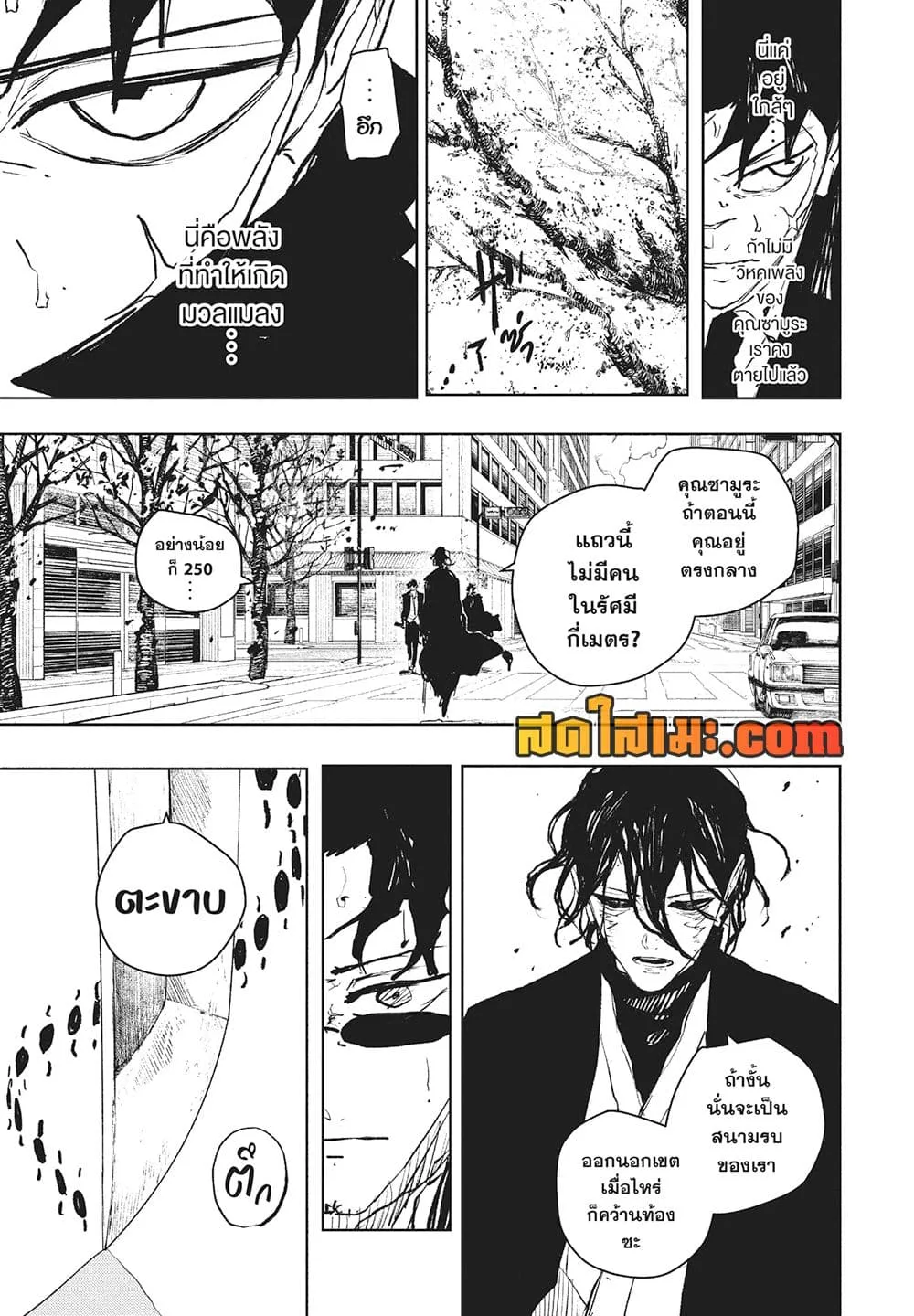 Kagurabachi คากุระบาจิ ตอนที่ 107 หน้า 3