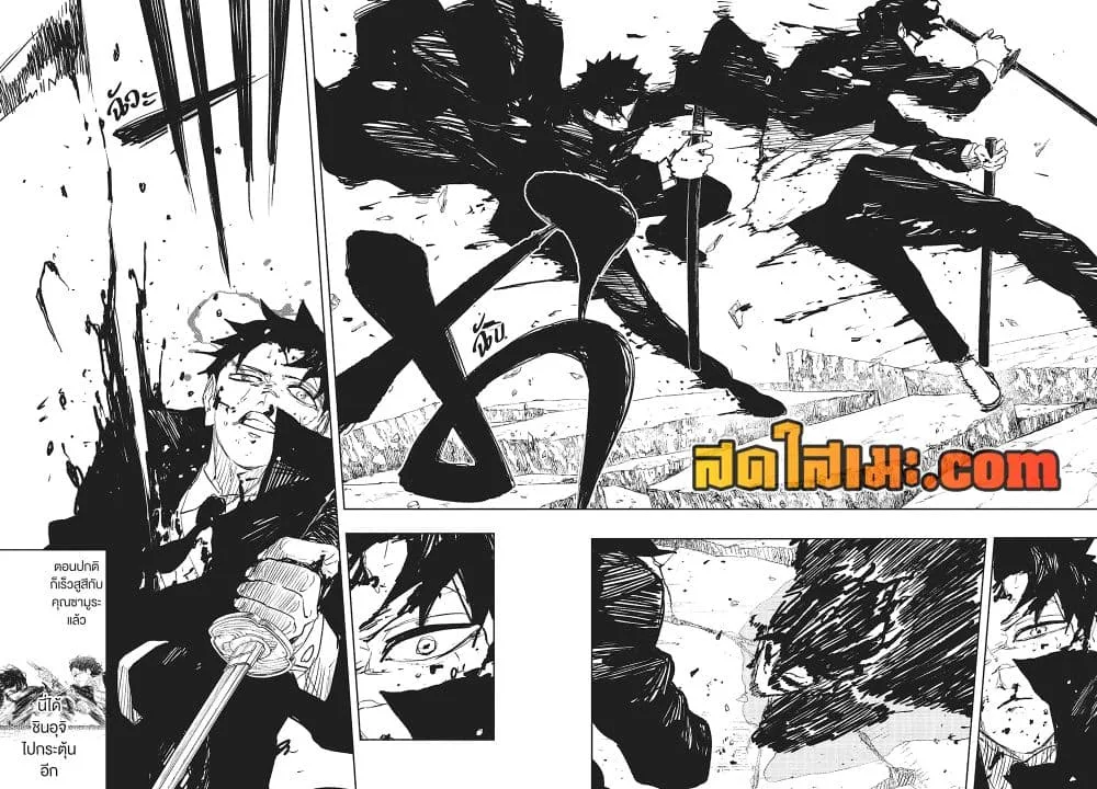 Kagurabachi คากุระบาจิ ตอนที่ 107 หน้า 4