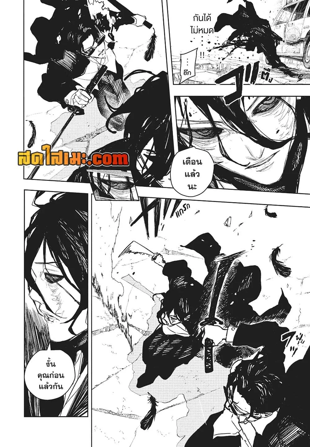 Kagurabachi คากุระบาจิ ตอนที่ 107 หน้า 5