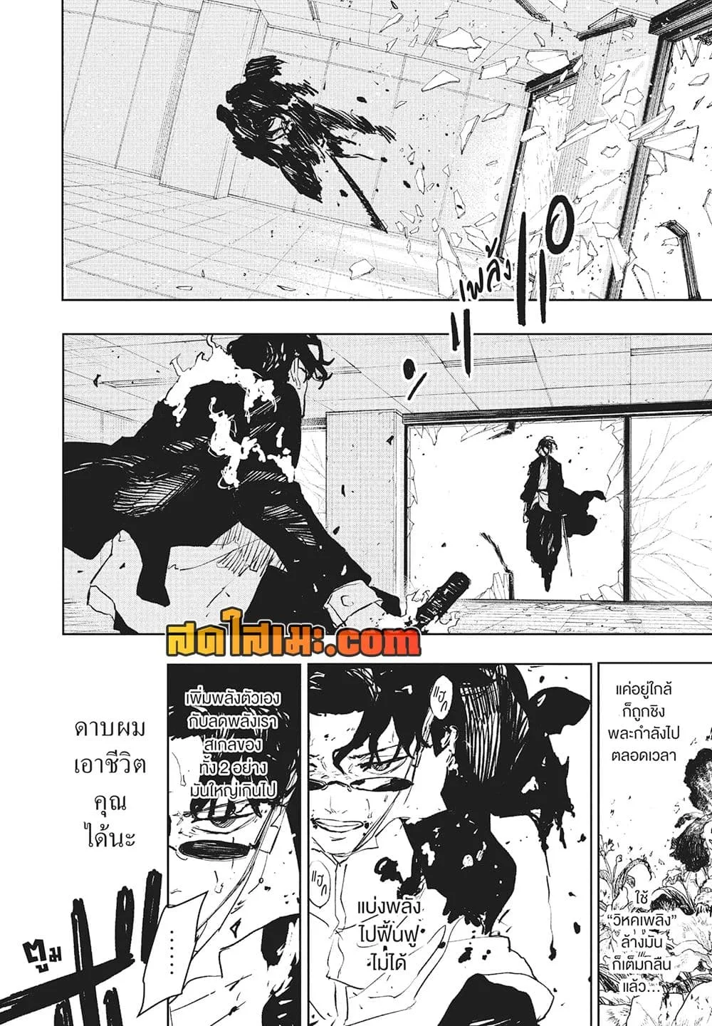 Kagurabachi คากุระบาจิ ตอนที่ 107 หน้า 7