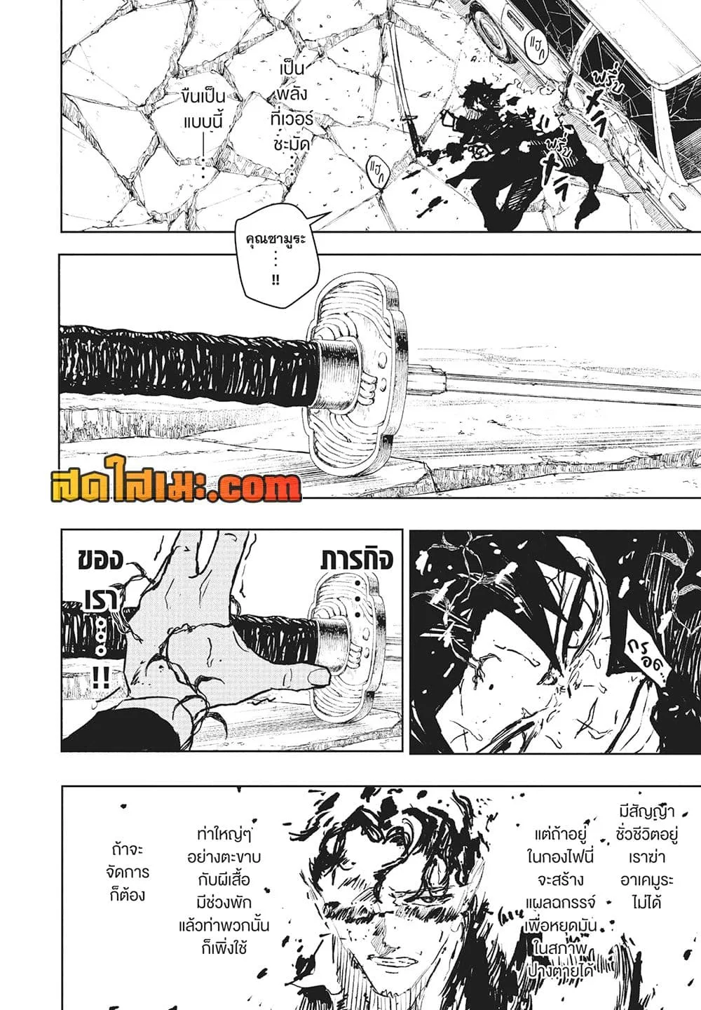 Kagurabachi คากุระบาจิ ตอนที่ 107 หน้า 9