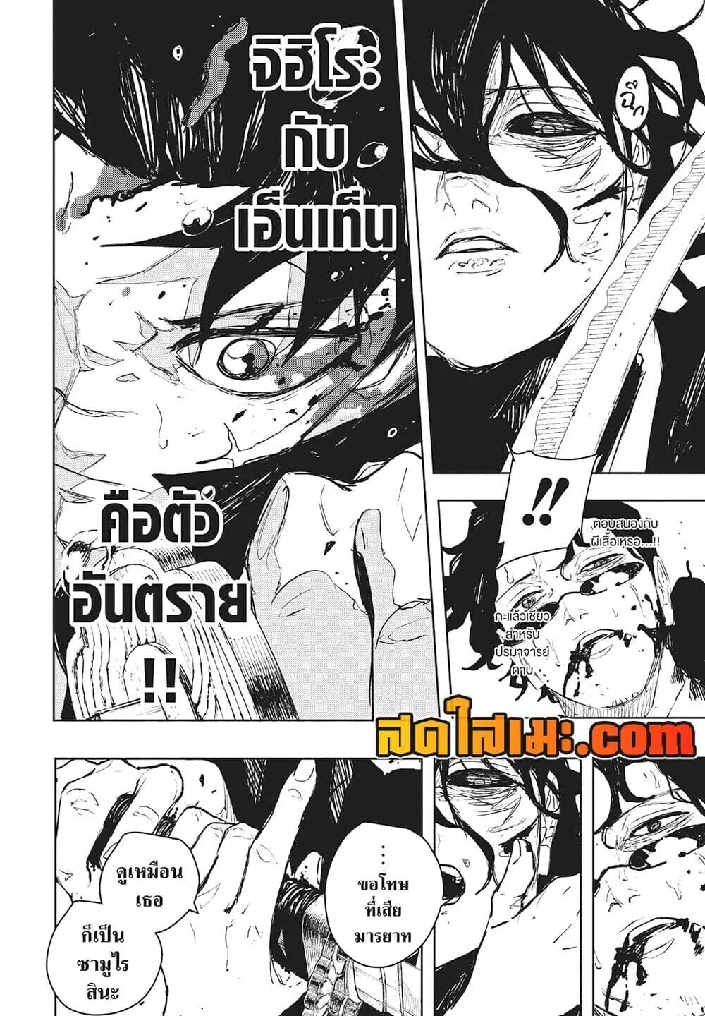 Kagurabachi คากุระบาจิ ตอนที่ 108 หน้า 11