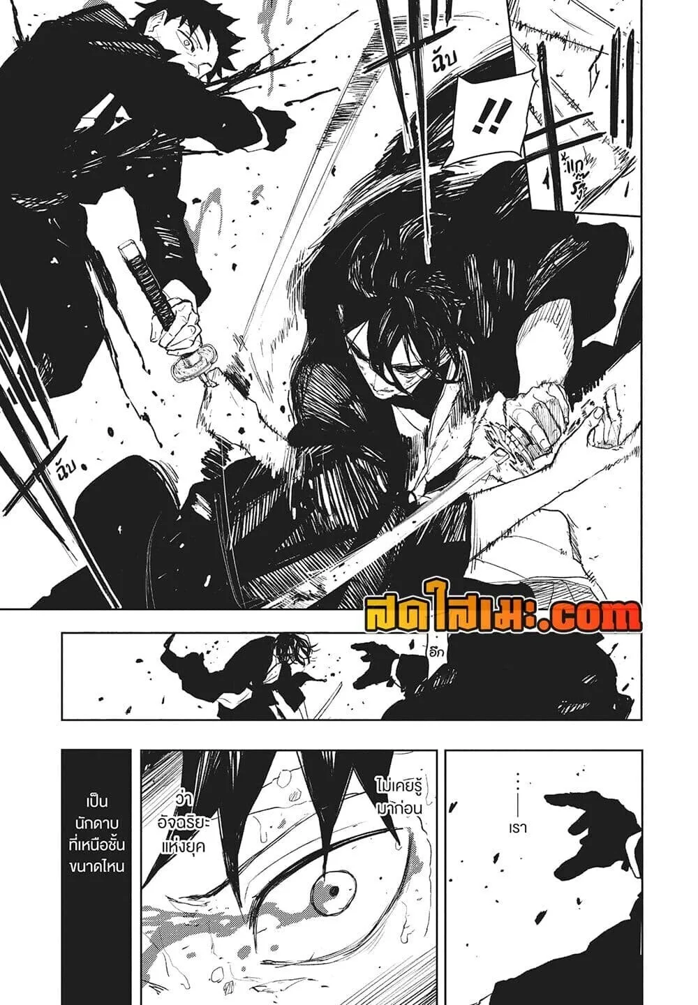 Kagurabachi คากุระบาจิ ตอนที่ 108 หน้า 12
