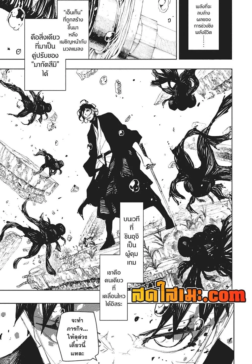 Kagurabachi คากุระบาจิ ตอนที่ 108 หน้า 4
