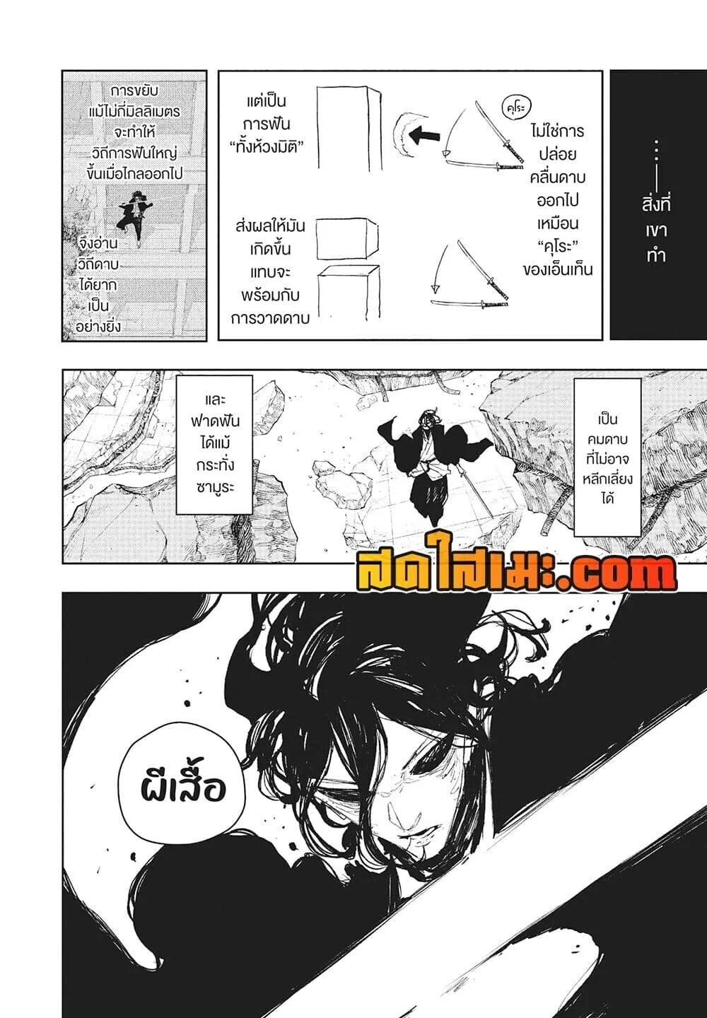 Kagurabachi คากุระบาจิ ตอนที่ 108 หน้า 8