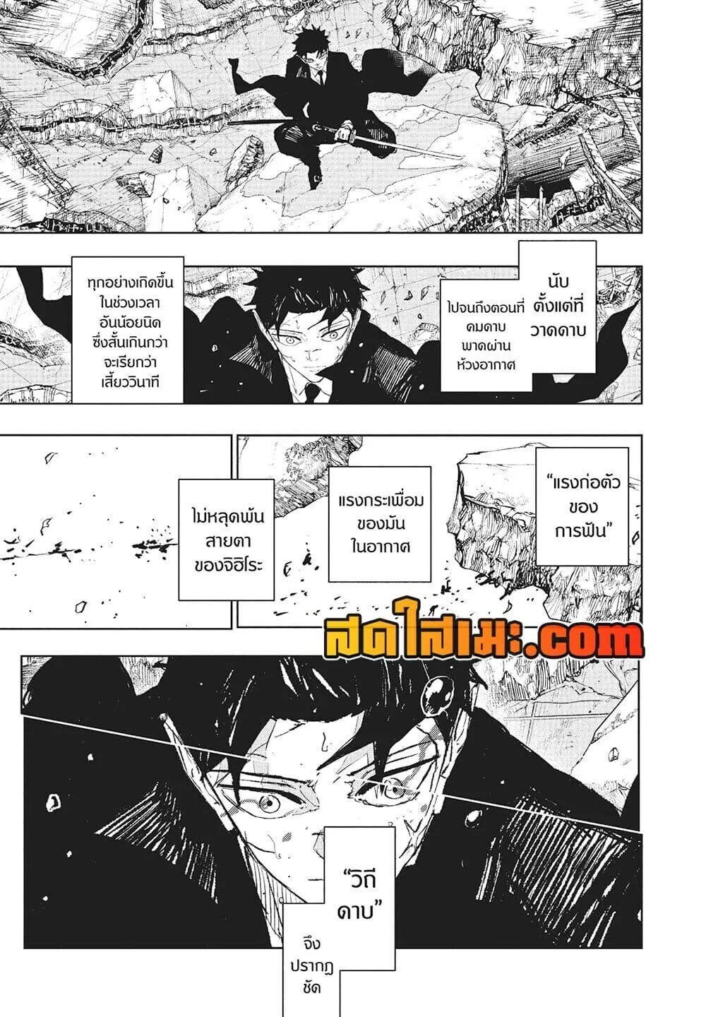 Kagurabachi คากุระบาจิ ตอนที่ 108 หน้า 9