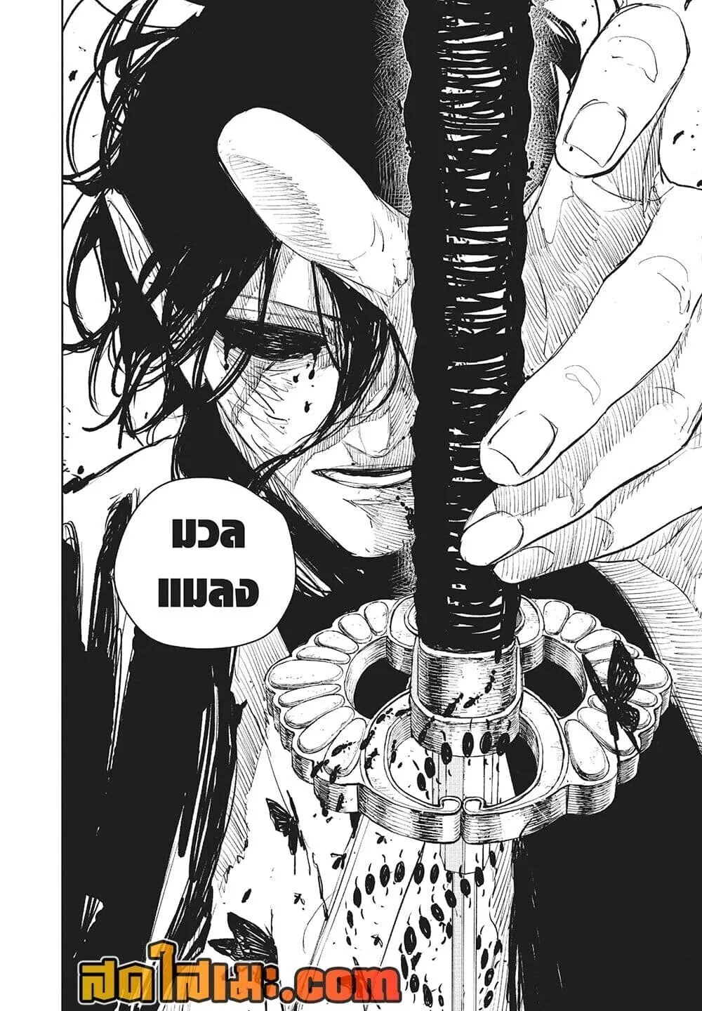 Kagurabachi คากุระบาจิ ตอนที่ 109 หน้า 11