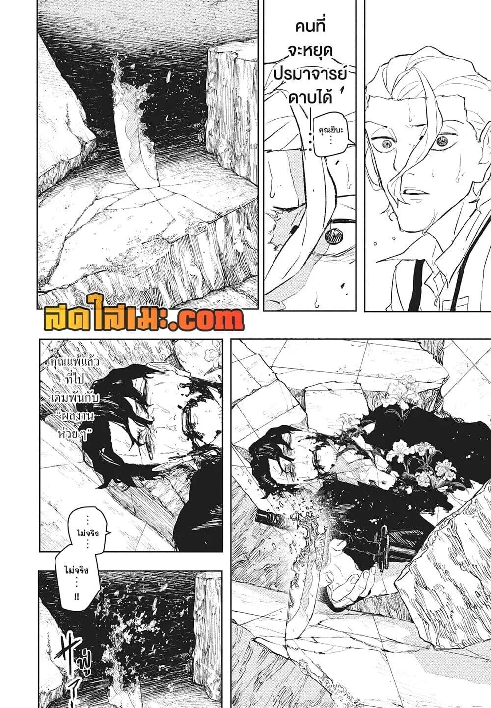 Kagurabachi คากุระบาจิ ตอนที่ 109 หน้า 13