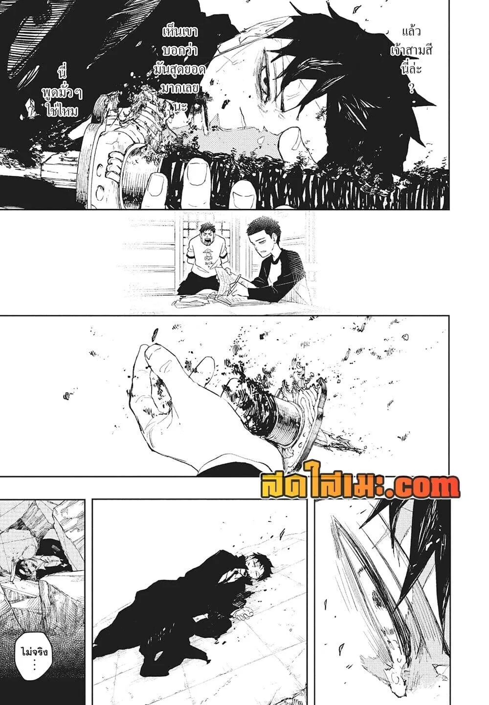 Kagurabachi คากุระบาจิ ตอนที่ 109 หน้า 14