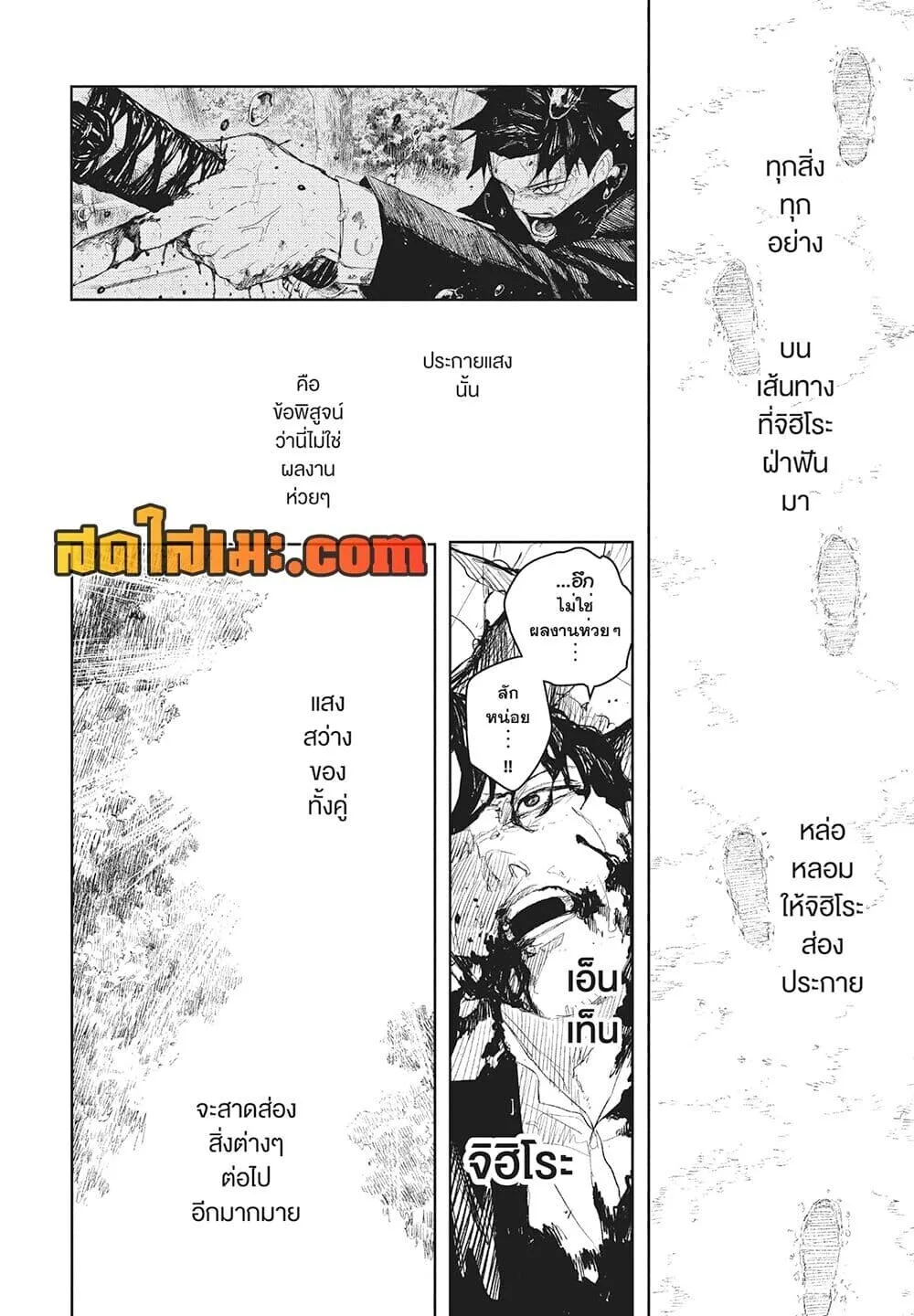 Kagurabachi คากุระบาจิ ตอนที่ 109 หน้า 15