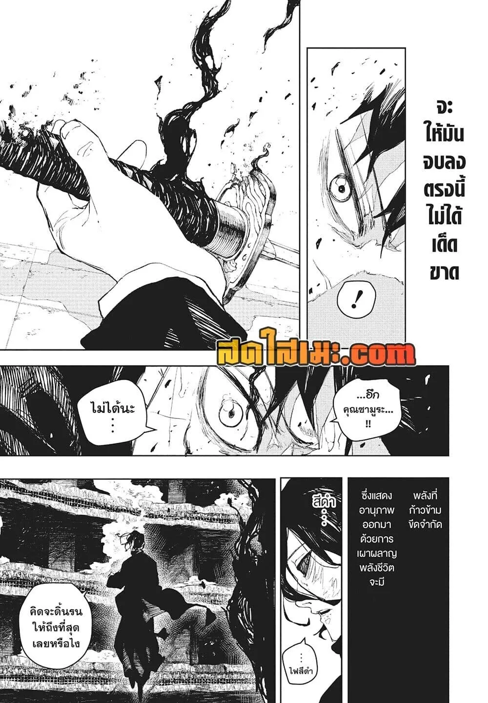 Kagurabachi คากุระบาจิ ตอนที่ 109 หน้า 16