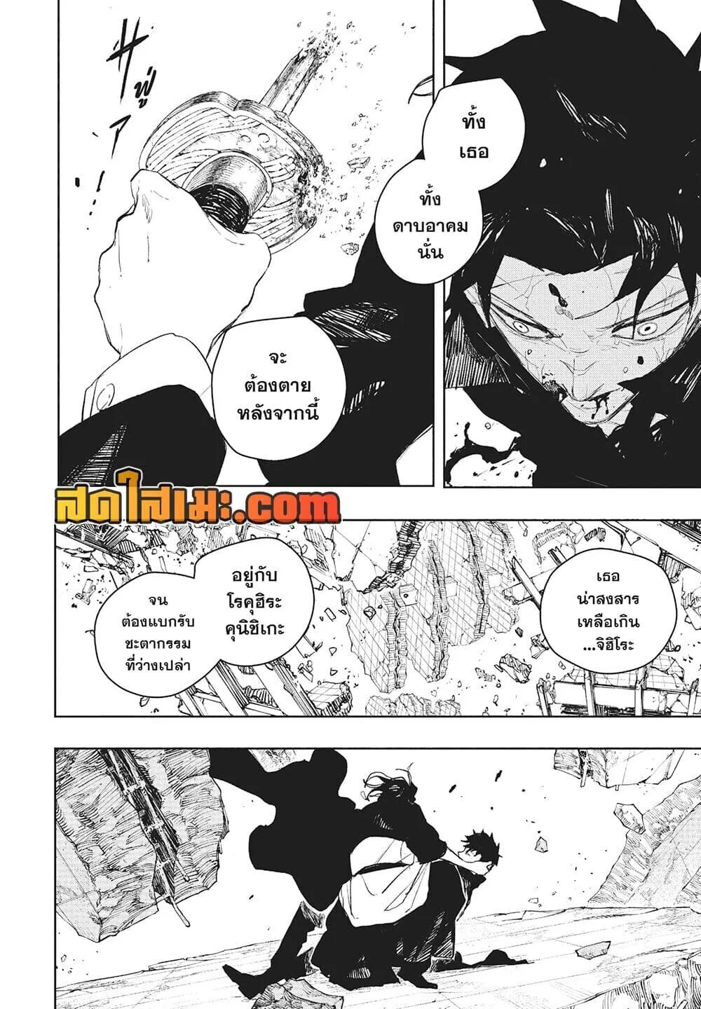 Kagurabachi คากุระบาจิ ตอนที่ 109 หน้า 2